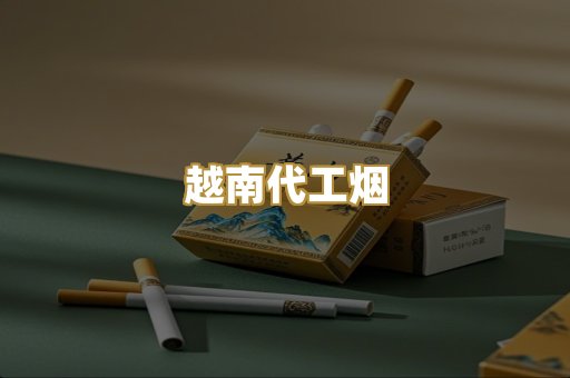 日本烟总仓